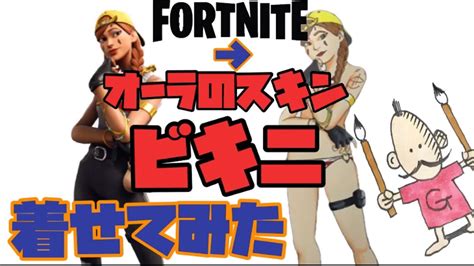 オーラえろ|Aura Fortniteエロ動画 